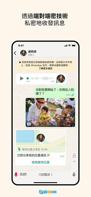 whats原版图1