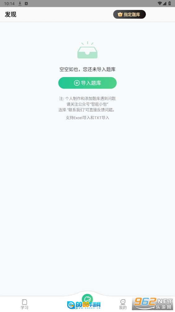 小包搜题免费版图3