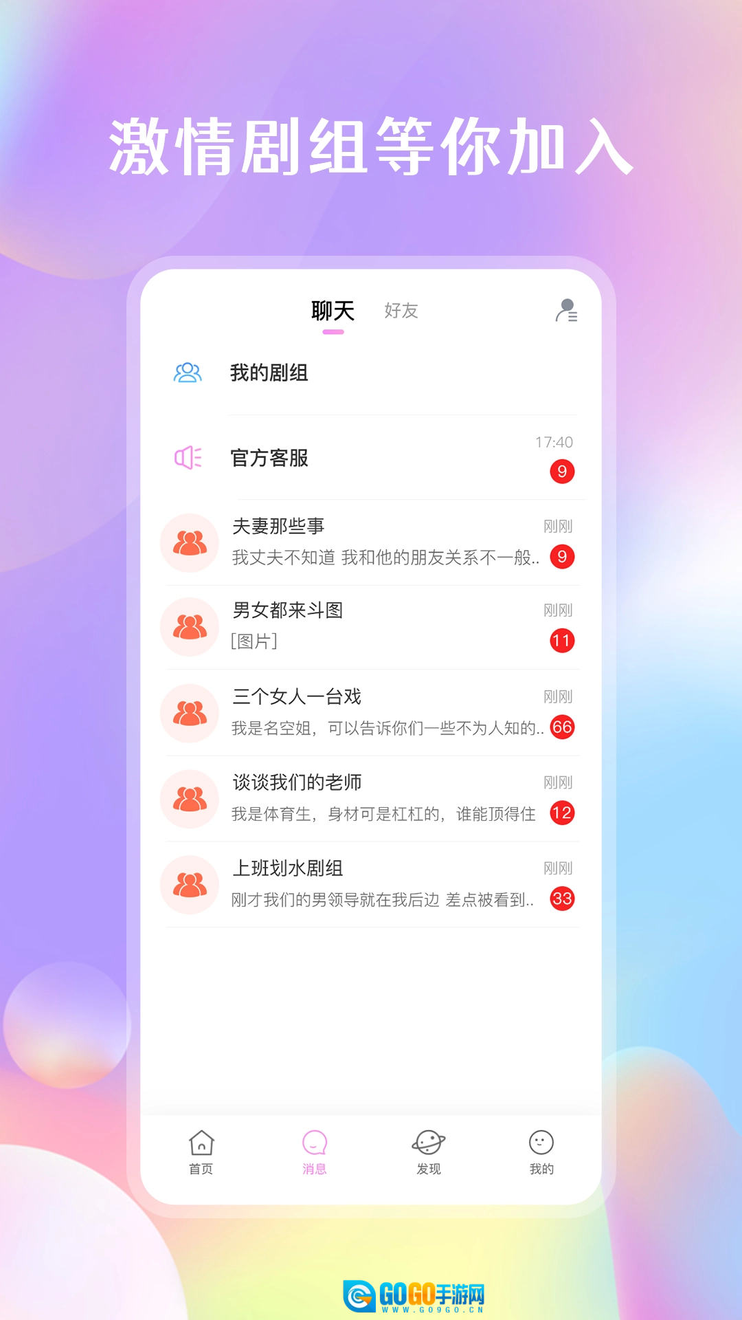 剧情控最新免费版图1