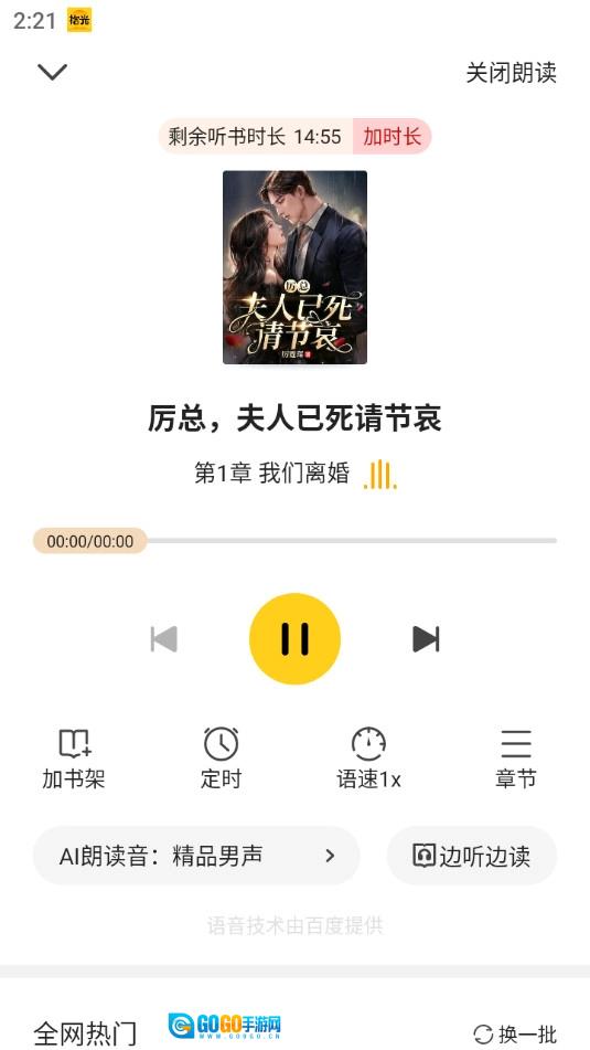 拾光小说官方版图1