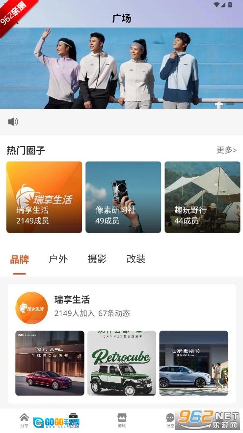 奇瑞瑞享生活直装版图1