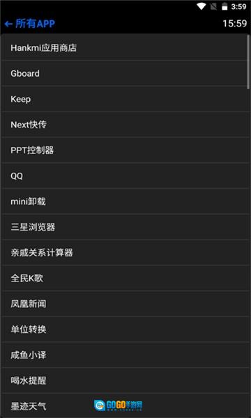 hankmi应用商店官方版图3
