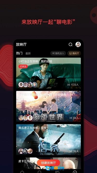 南瓜电影正版图1