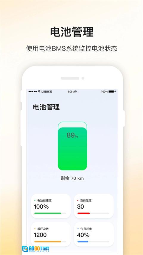 新日出行原版图5