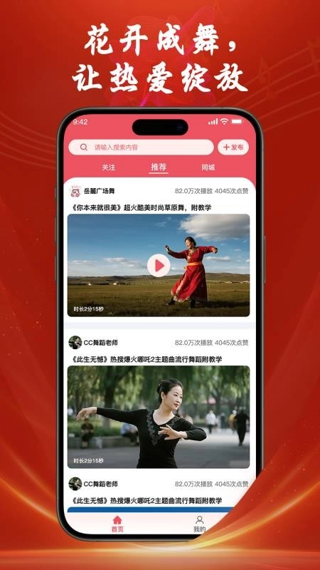 花开成舞最新免费版图4