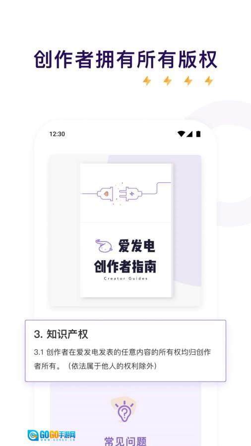 爱发电原版图2