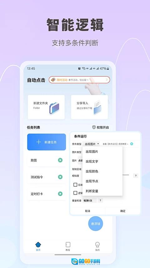 自动按键点击安卓版图3