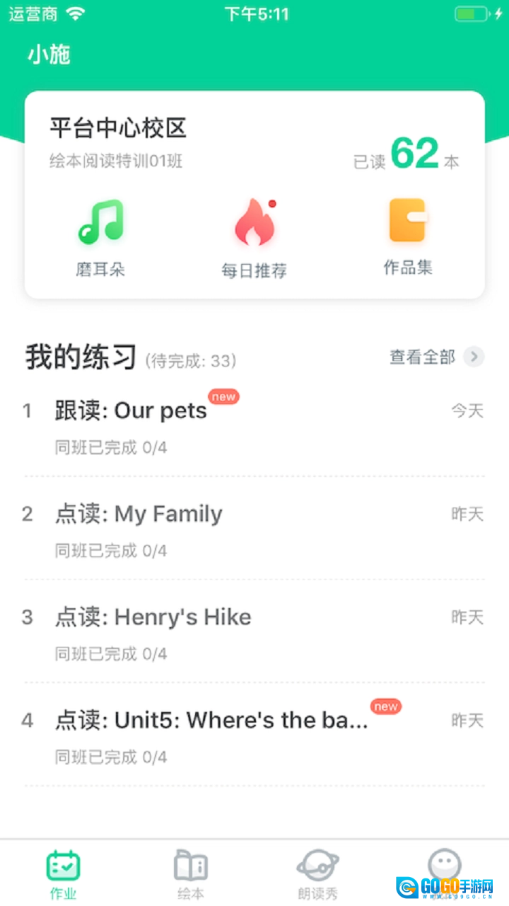 超级绘本官方版图3