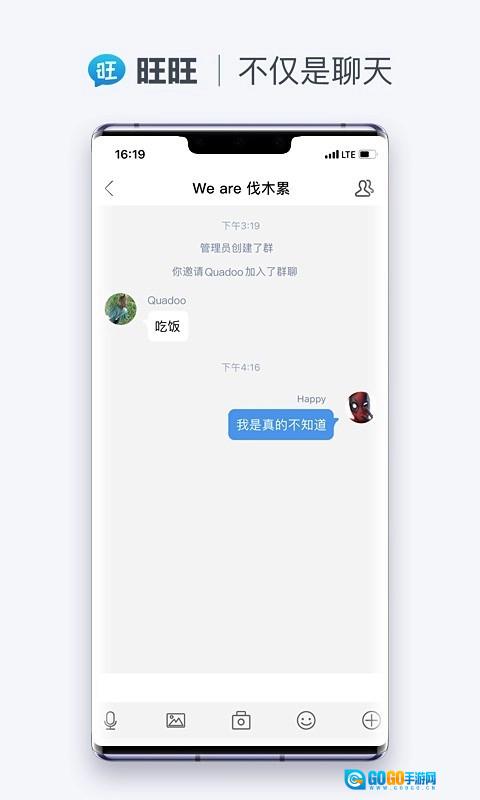 旺旺商聊官方最新版图1