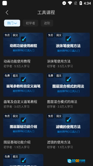 画世界Pro手机正版图2