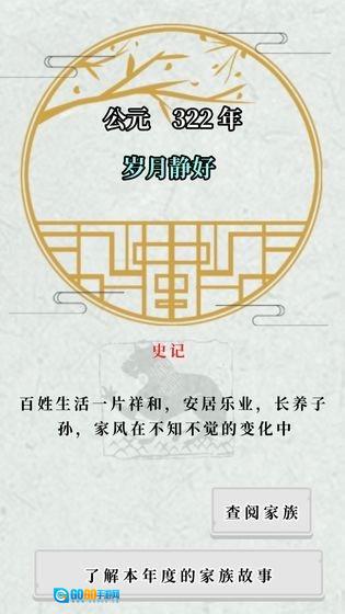 祖宗保佑免费原版图4