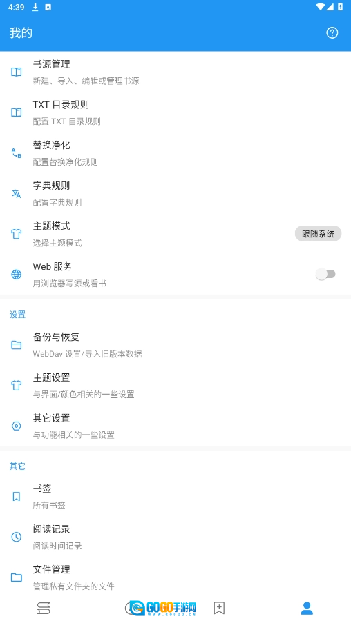 书虫小说直装版图4