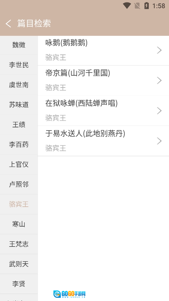 唐诗鉴赏辞典官方最新版图1
