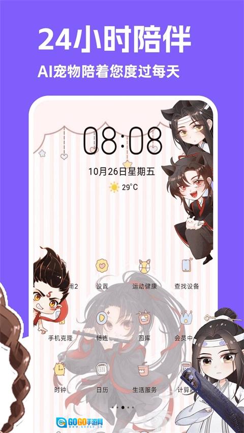 图图宠物安卓官方版图2