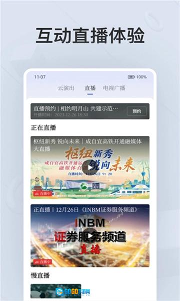 四川观察通用版图3
