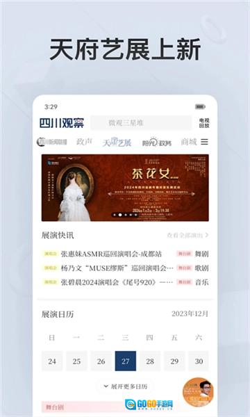 四川观察通用版图1
