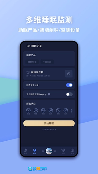 蜗牛睡眠无广告版图3
