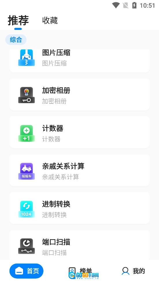皮皮工具箱最新版图5