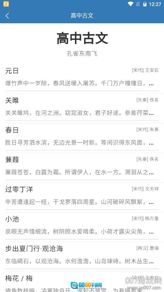 玲珑古诗库最新免费版图4