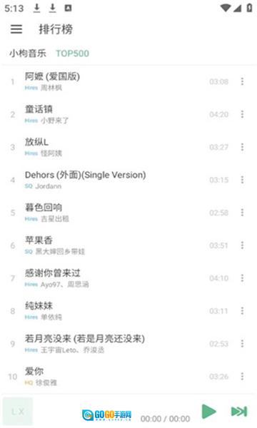 洛雪音乐安卓直装版图2