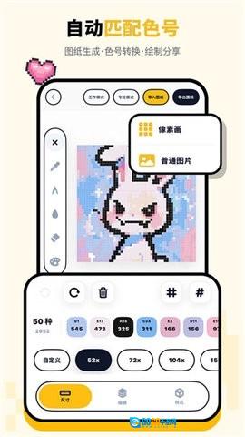 拼豆绘手机最新版图4