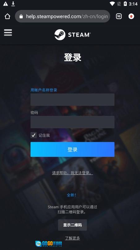SteamChat最新版图5