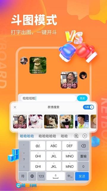 kk键盘正版图1