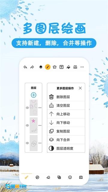 涂鸦画图安卓版图4