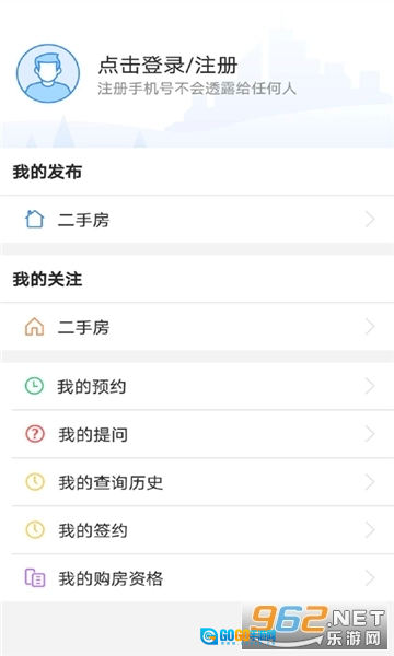 长沙资规不动产官方版图1