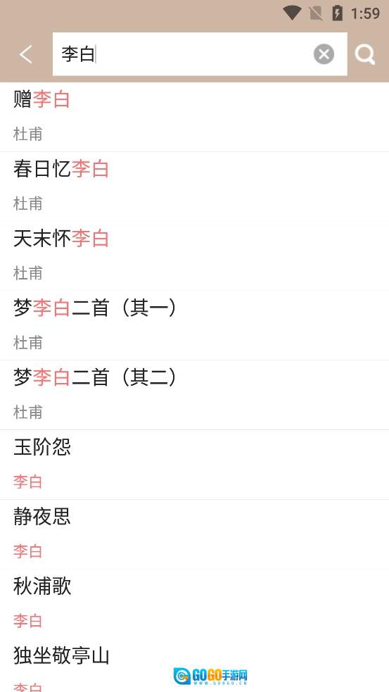 唐诗鉴赏辞典官方最新版图6