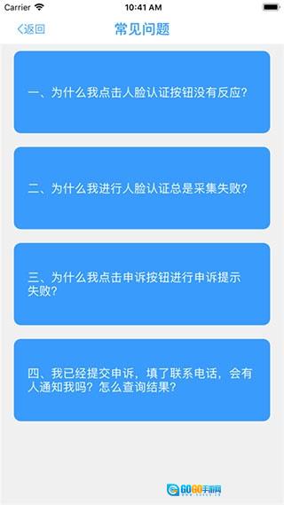 甘肃人社认证2026官方正版图3