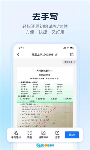 ai识别王免费版图3