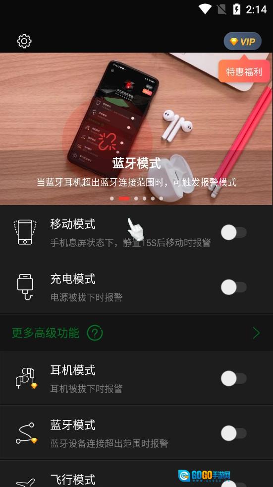 防盗报警器官方正版图1