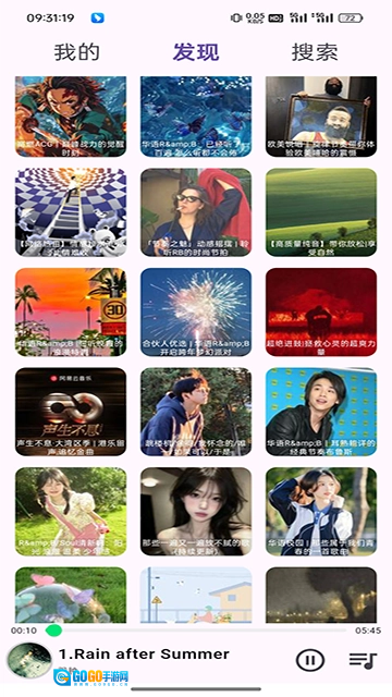 搜云音乐免费版图2