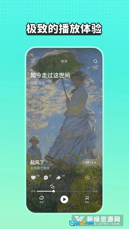 波点音乐2026免费原版图1