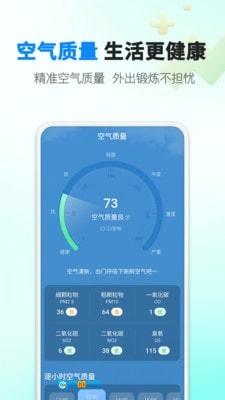 雨滴天气最新版图4
