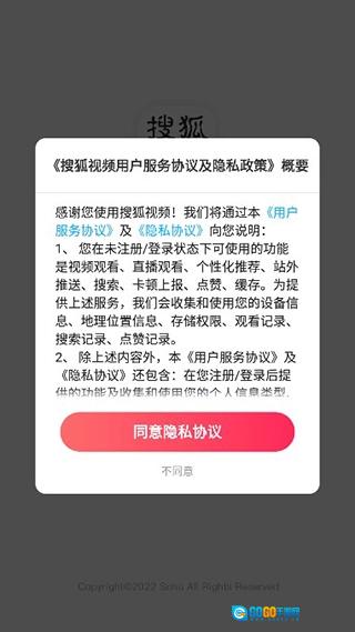 搜狐视频手机版图2