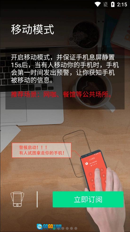 防盗报警器官方正版图4