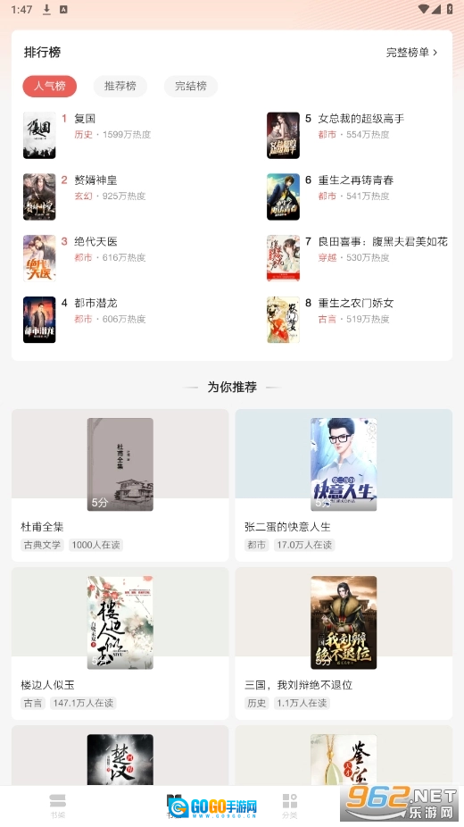红豆小说安卓免费版图6