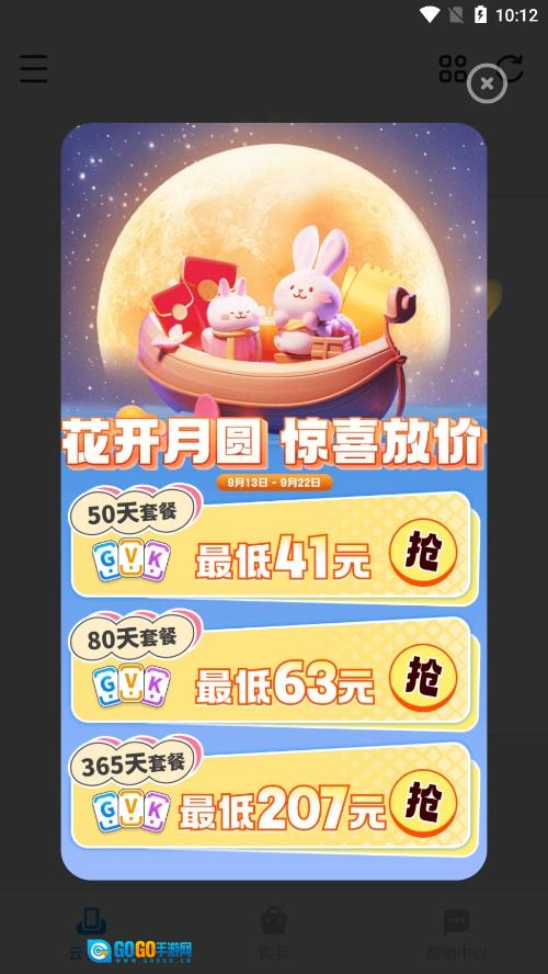 小滴云正版图1