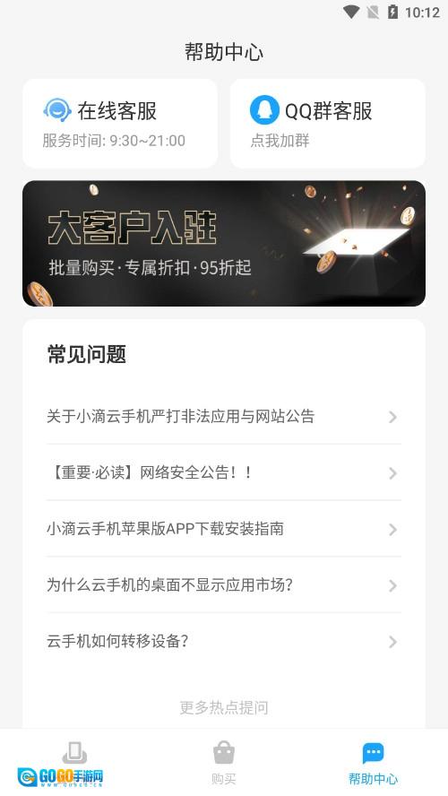 小滴云正版图5