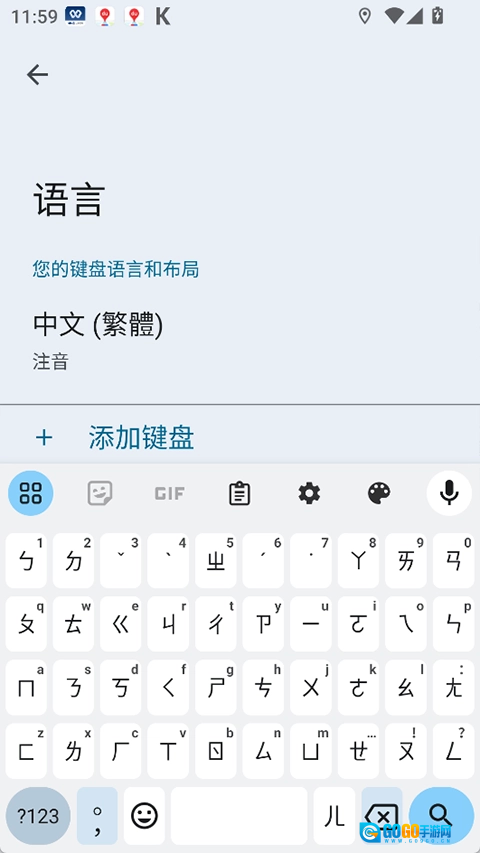 谷歌输入法安卓版图4