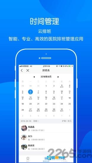 金蝶云免费版图3