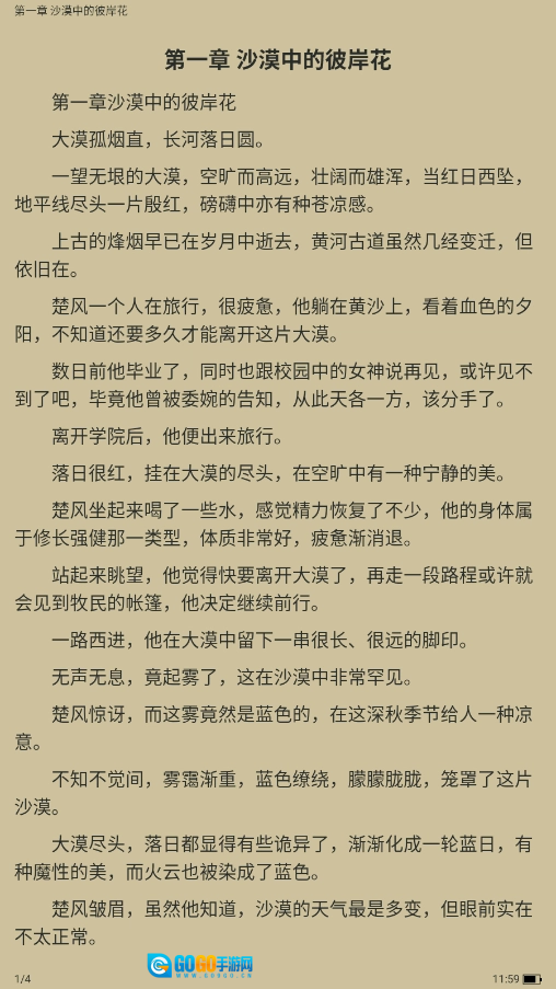 万能阅读器免费版图1