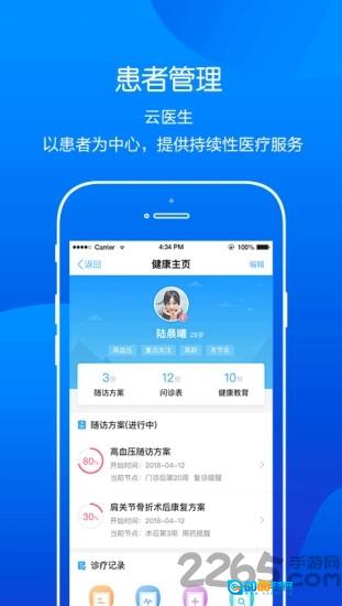 金蝶云免费版图2