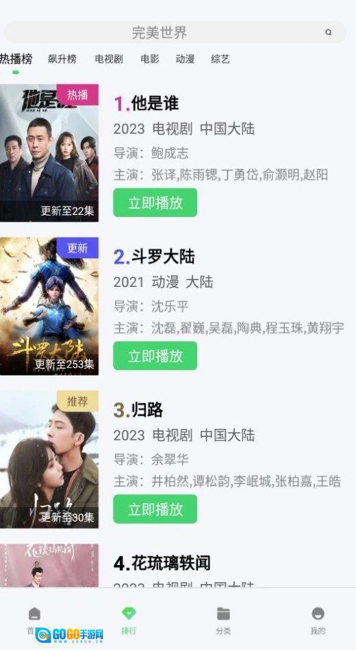 银河视频通用版图2