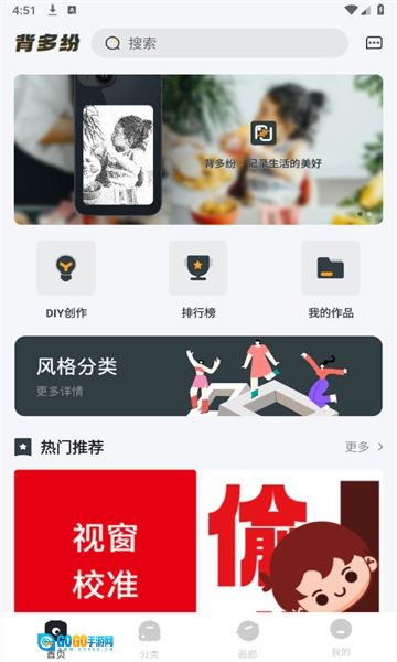 背多纷无广告版图3