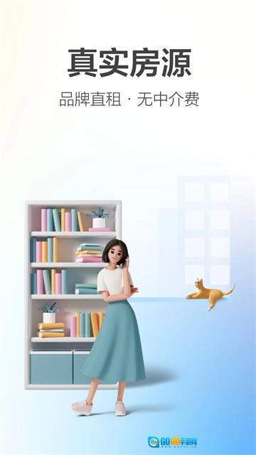 城家公寓安卓版图4
