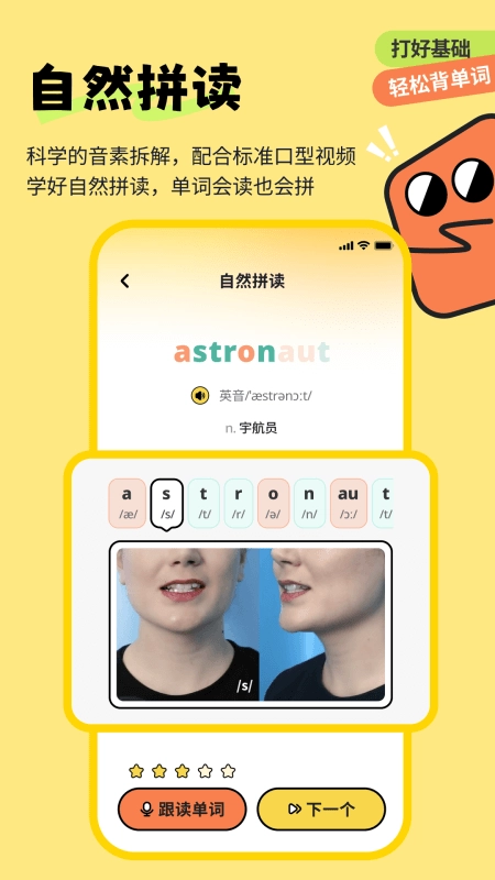 扇贝伴学手机免费版图1