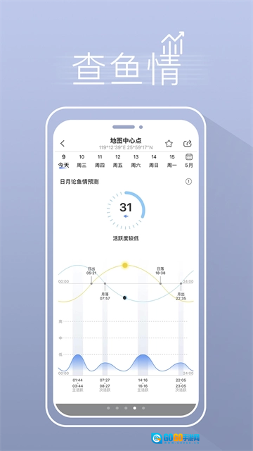 渔获最新免费版图2